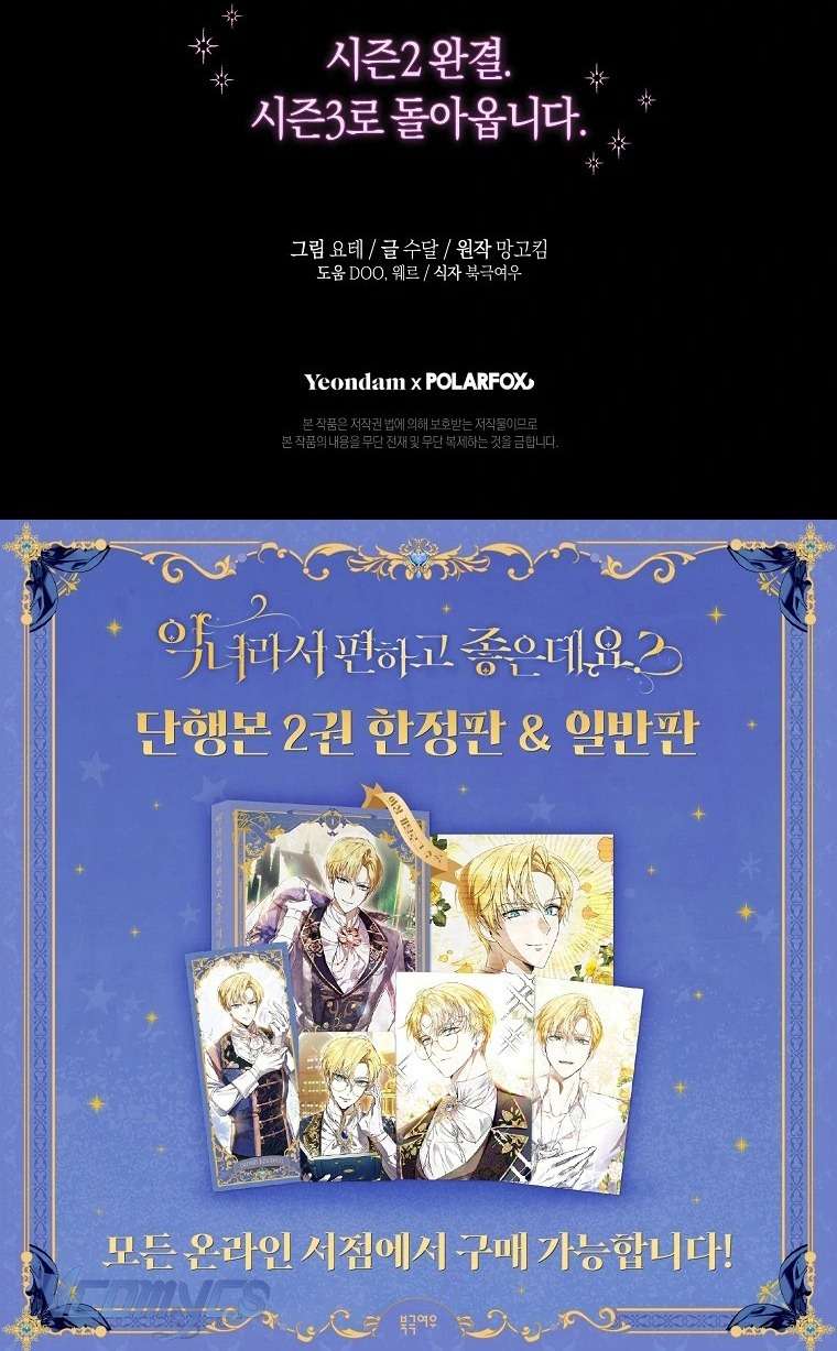 Làm Ác Nữ Bộ Không Tuyệt Sao? Chap 88 - Trang 2