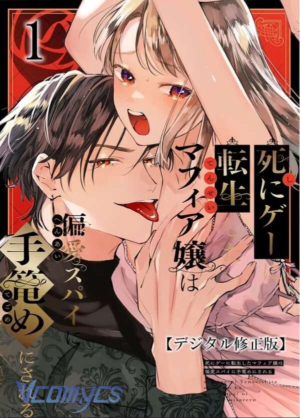 『18+』Tuyển Tập Truyện Ngắn Sếch Tàn Bạo Chap 21.2 - Trang 2