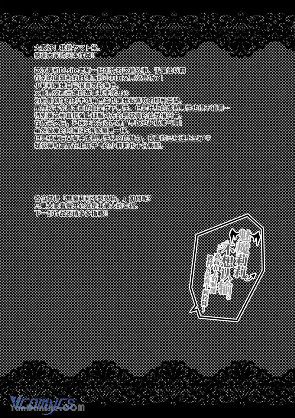 [18+] Tuyển Tập Truyện Ngắn Manga Chap 73.1 - Next Chap 73.2