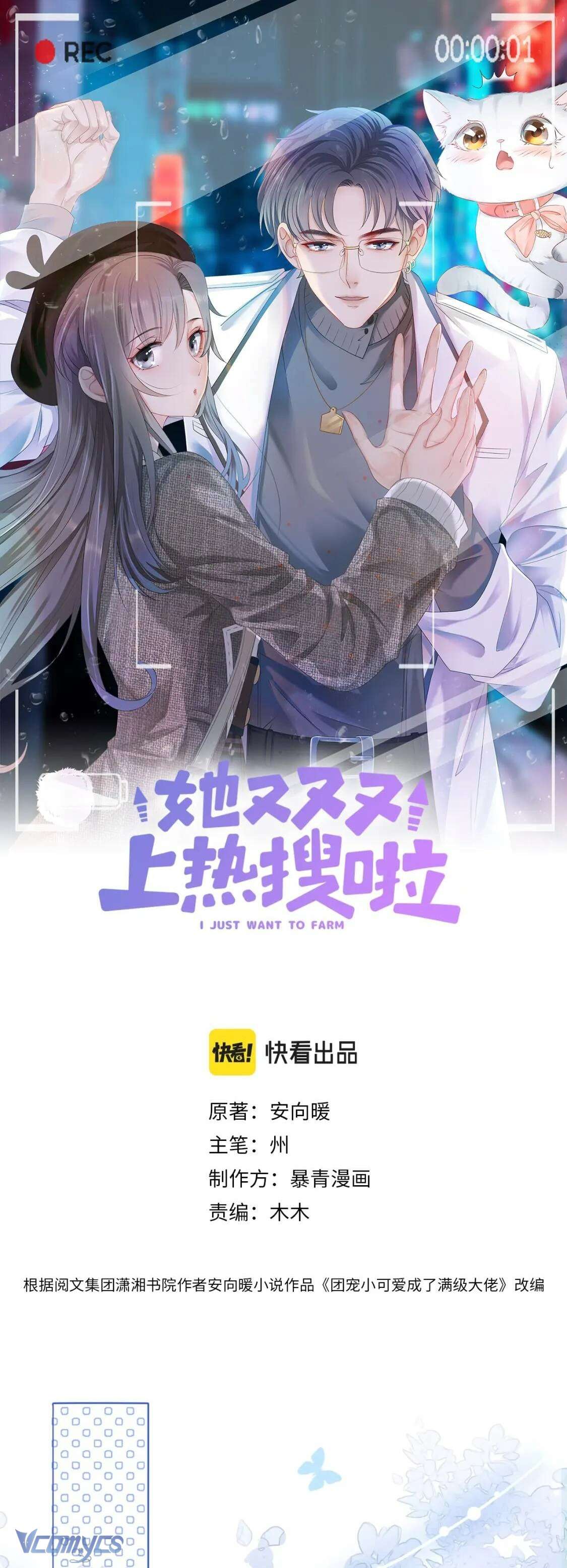 Cô Ấy Lại Lên Hotsearch Rồi! Chap 37 - Trang 2