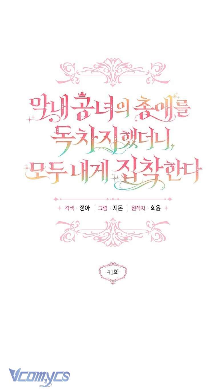 Độc Chiếm Sủng Ái Của Công Chúa Út, Mọi Người Đều Say Mê Tôi. Chap 41 - Next Chap 42