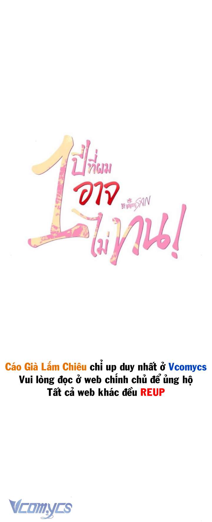 [18+] Một Năm Không Thể Chịu Đựng Được Chap 40 - Trang 3