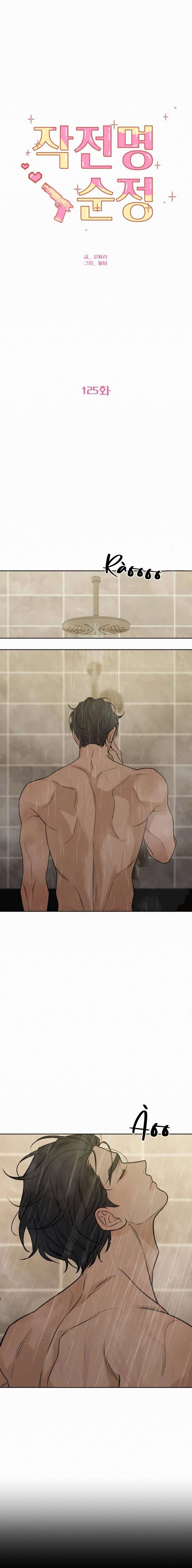 Chiến Lược: Tình Yêu Trong Sáng Chap 125 - Trang 2