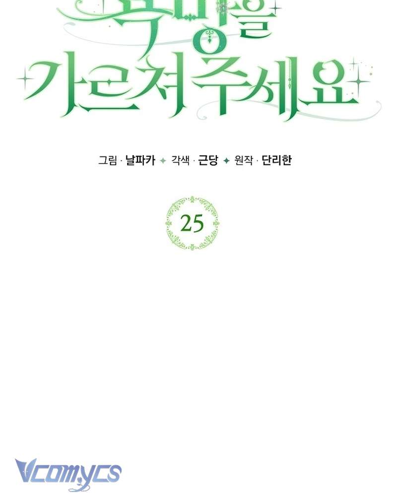 Hãy Dạy Em Cách Khao Khát Chap 25 - Trang 2