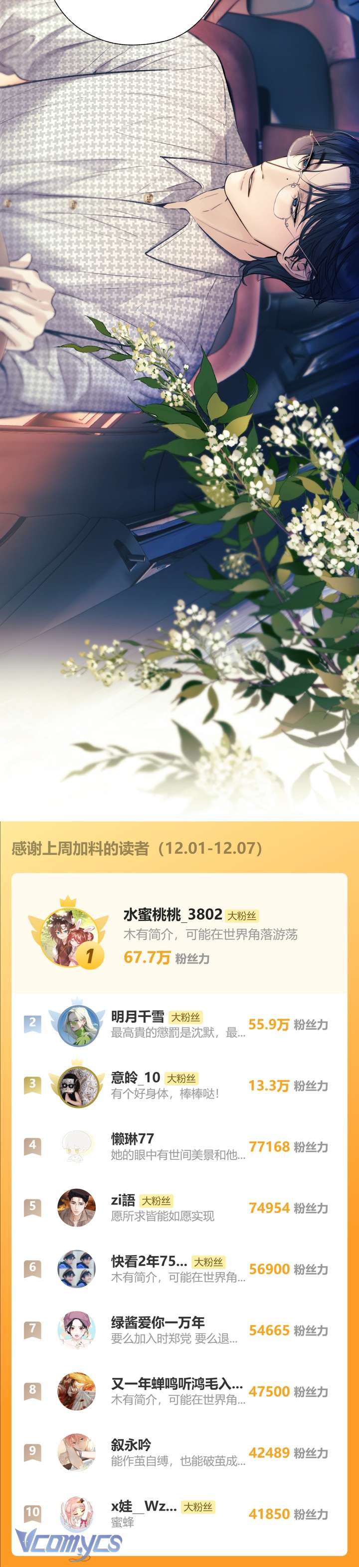 Trêu Nhầm Chapter 70 - Trang 3