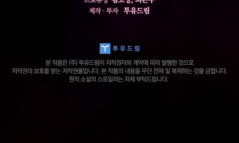 Cha Nào Con Nấy Chap 20 - Trang 4