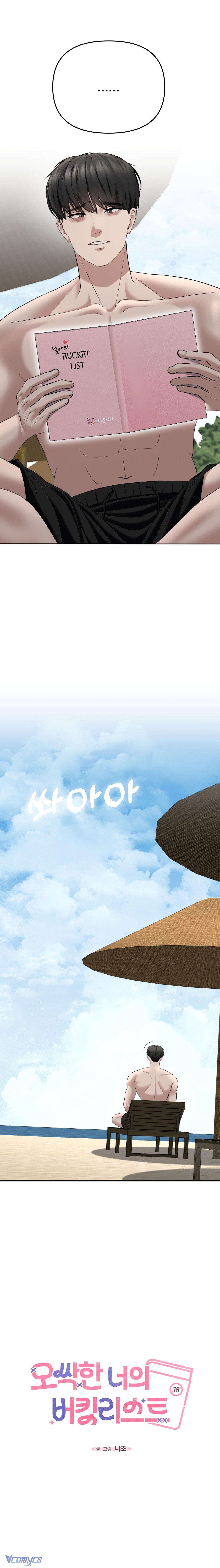 『18+』Danh Sách Ước Nguyện Của Ma Nữ Chap 34 - Trang 2