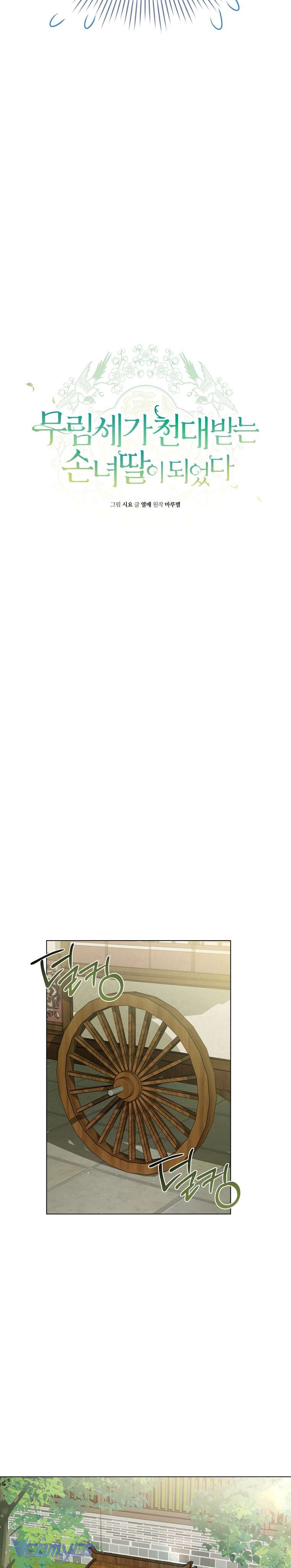 Trở Thành Cô Cháu Gái Bị Khinh Miệt Của Nhà Quyền Quý Chap 19 - Trang 2