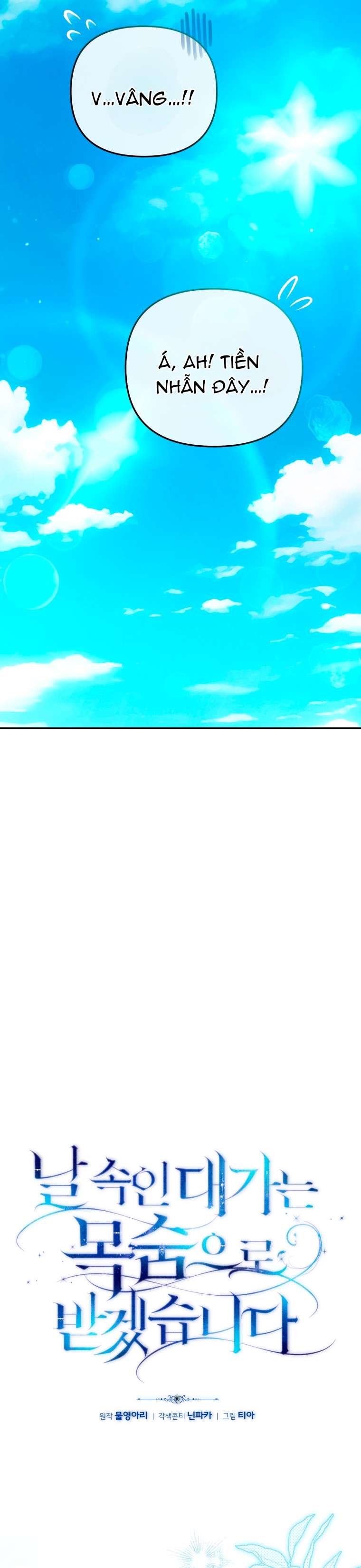 Người Phải Trả Giá Bằng Mạng Sống Vì Đã Lừa Dối Tôi Chap 31 - Trang 3