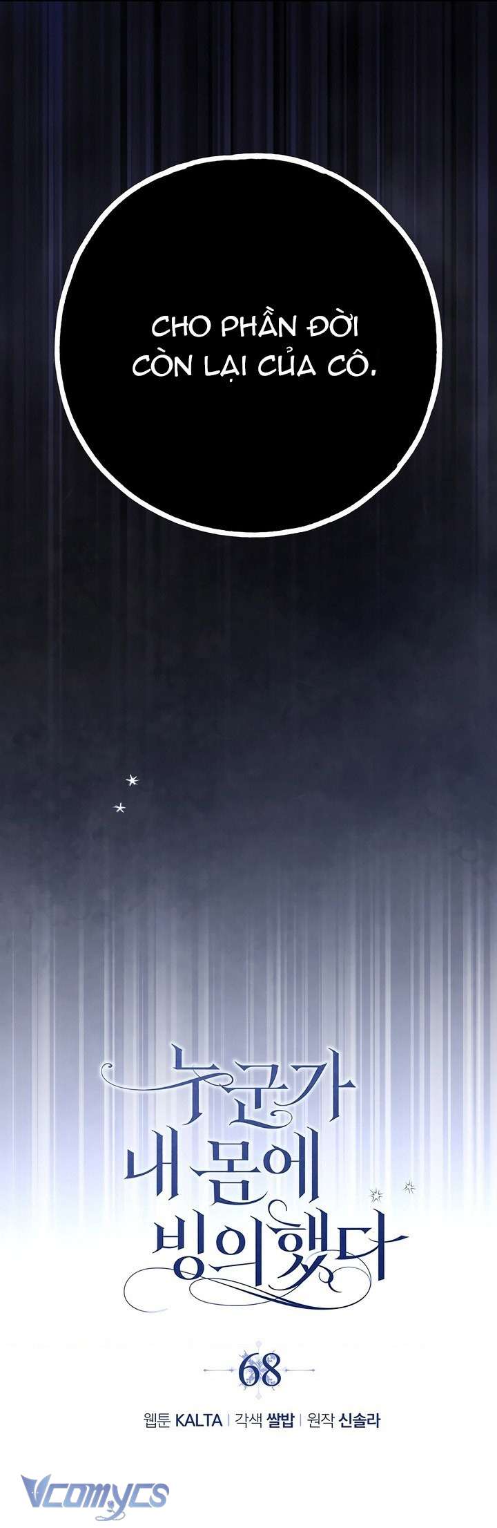 Ai Đó Đang Điều Khiển Cơ Thể Của Tôi Chap 68 - Trang 4