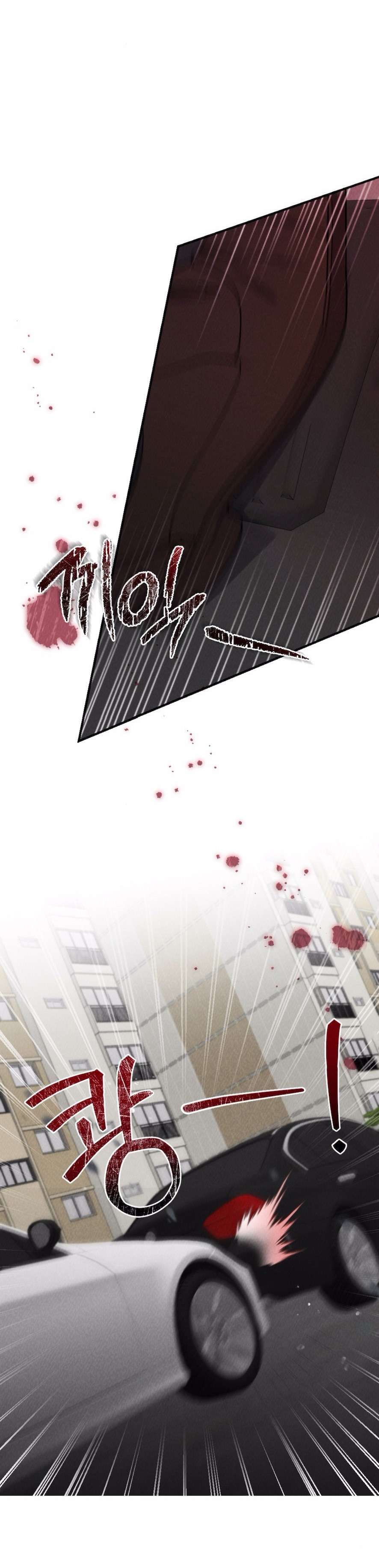 〖18+〗- Trò Chơi Quyền Lực Chap 18 - Trang 2