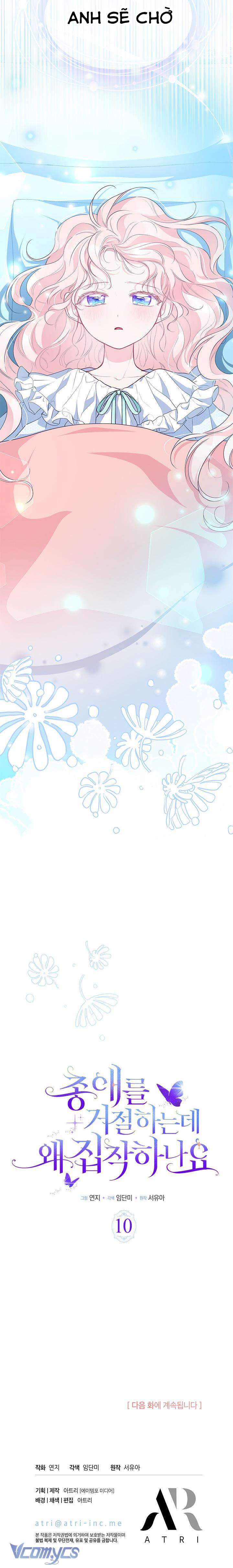 Đã Từ Chối Sủng Ái Rồi Mà Sao Còn Ám Ảnh Thế Chapter 10 - Trang 4