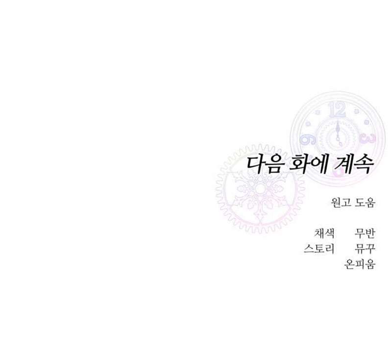 Vì Một Kết Thúc Viên Mãn Cho Đôi Ta Chap 6 - Trang 2