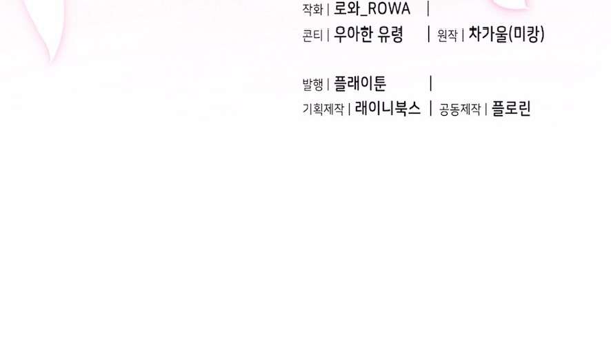 Cuộc Tấn Công Của Anh Trai Bạn Thân Chap 12 - Trang 3