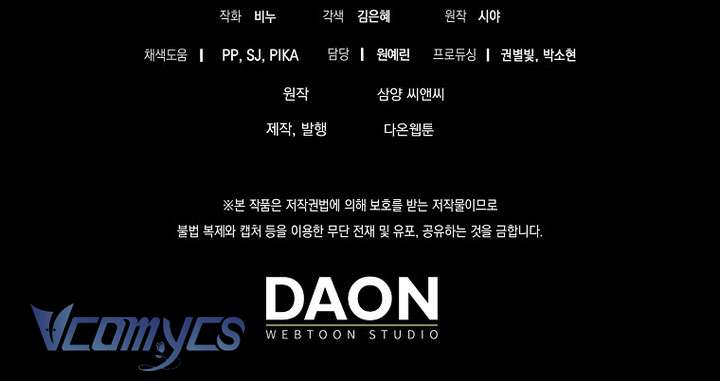 Vương Miện Lục Bảo Chap 124 - Trang 2