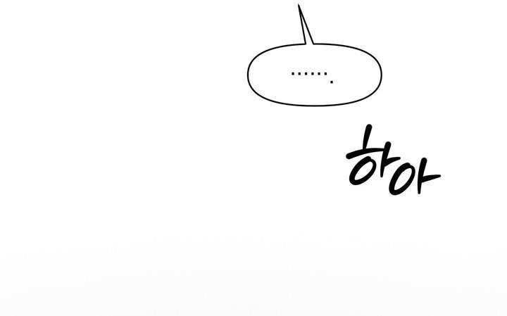 〖18+〗- Vực Sâu Gỉ Sét Chap 9 - Trang 2