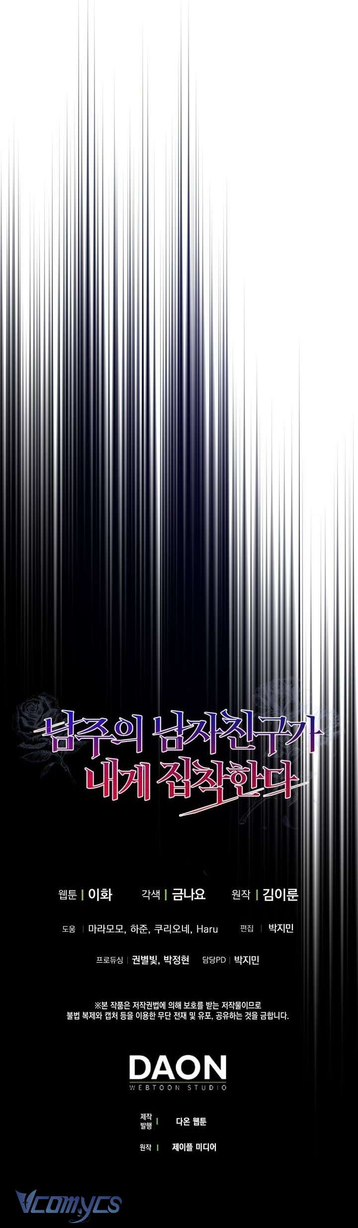 Bạn Trai Nhân Vật Chính Ám Ảnh Tôi Chap 76 - Trang 3