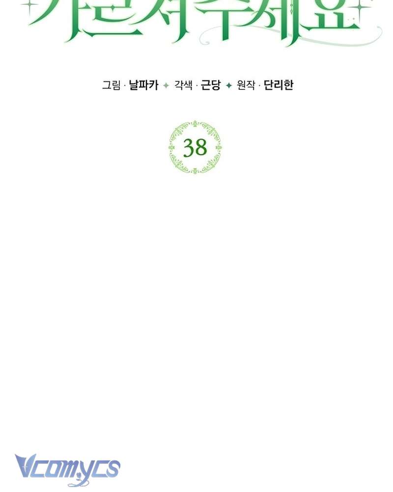 Hãy Dạy Em Cách Khao Khát Chap 38 - Trang 2