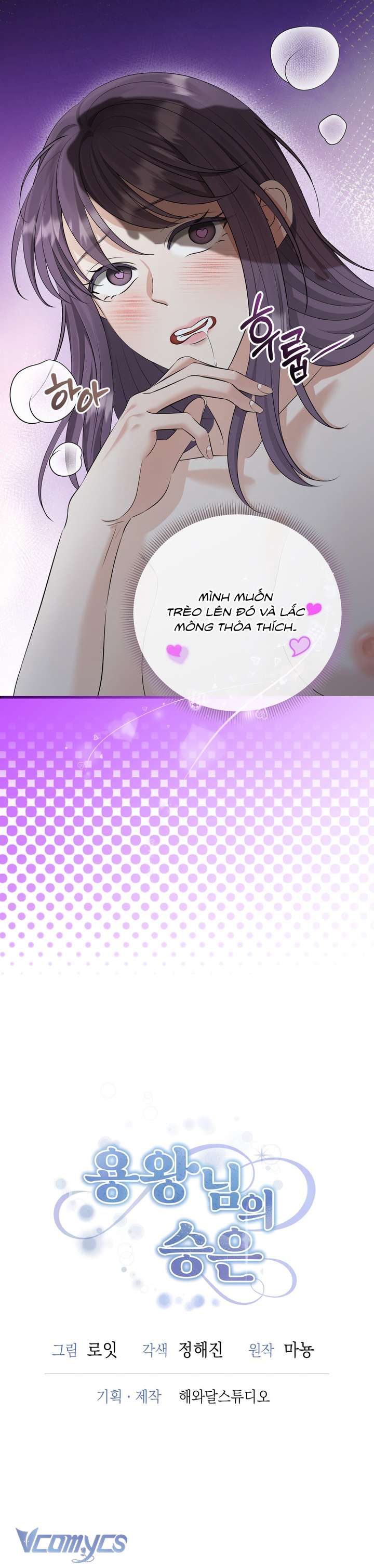 [18+] Ân Sủng Của Long Vương Chap 5 - Trang 2