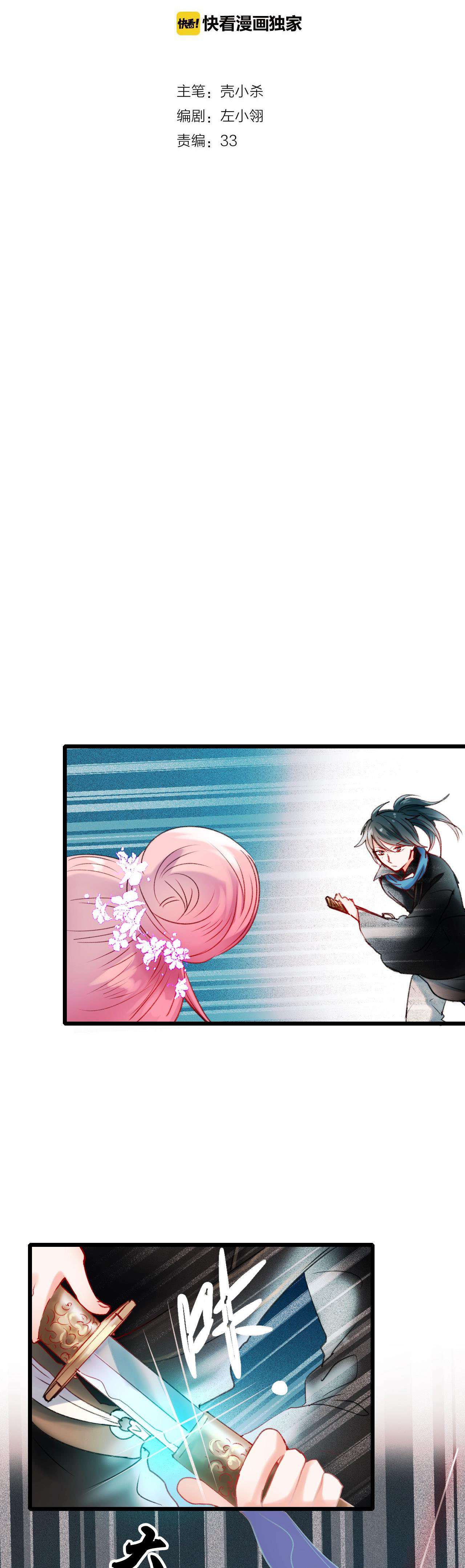 Thành Dã Tiêu Hà Chapter 24 - Trang 4