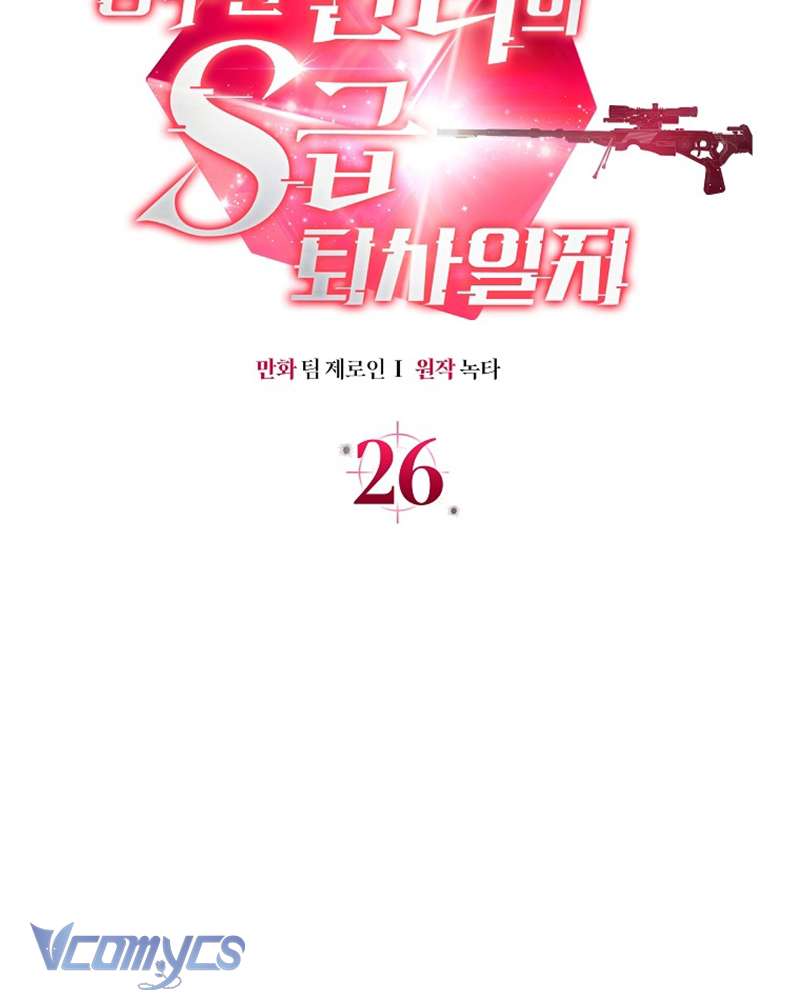 Nhật Ký Từ Chức Cấp S Của Thợ Săn Công Chức Chap 26 - Next Chap 27