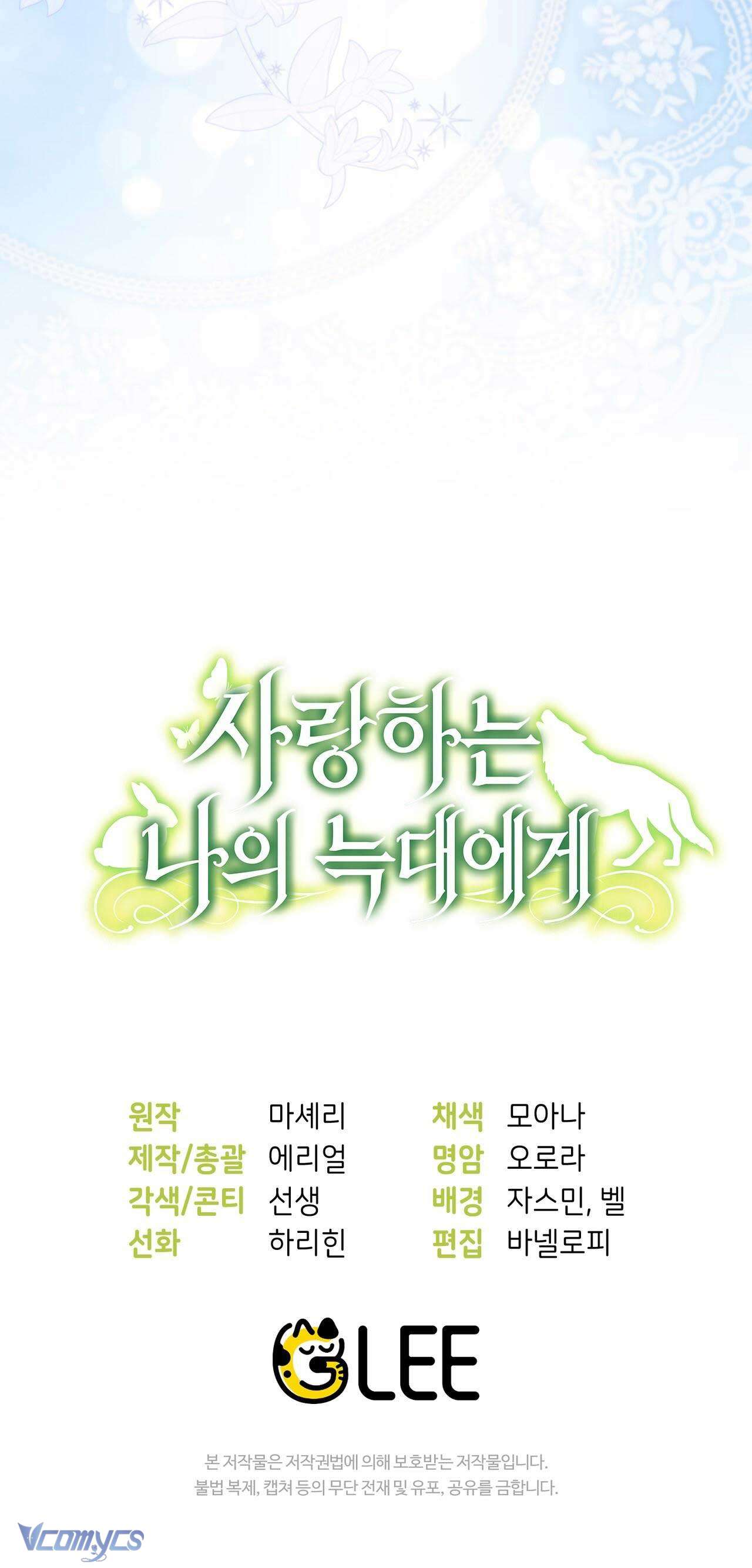 Gửi đến người sói yêu dấu của em Chap 12 - Trang 2