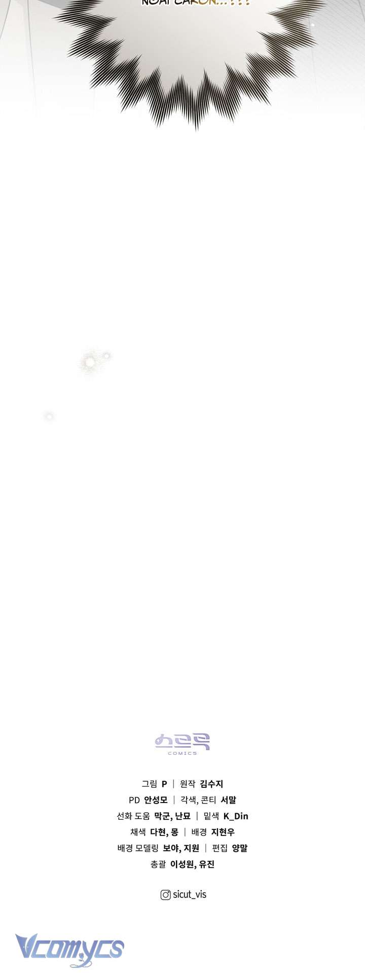 Dưới Bóng Cây Sồi Chap 121 - Trang 3