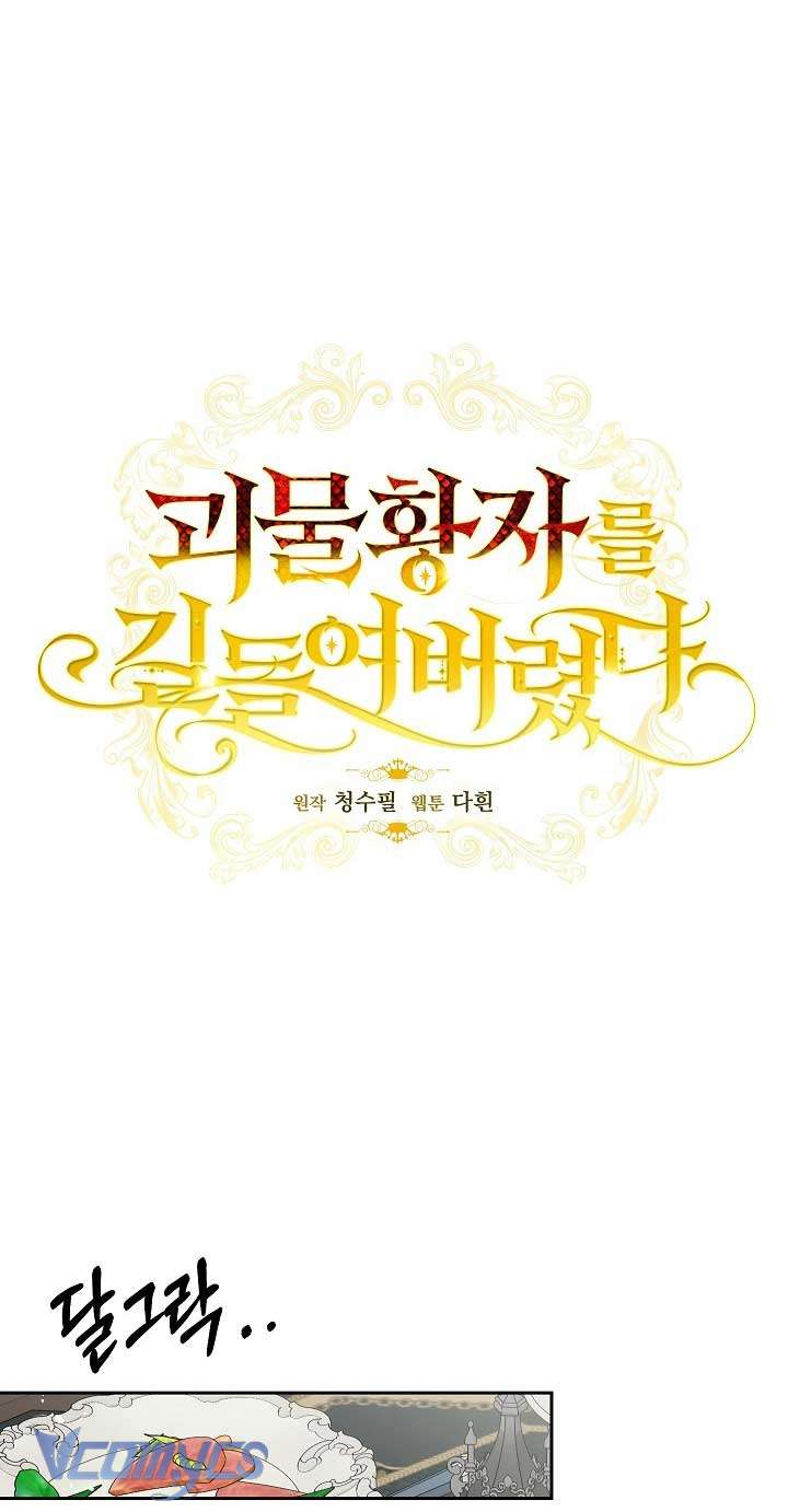 Thuần Hóa Hoàng Tử Quái Vật Chap 7 - Trang 4