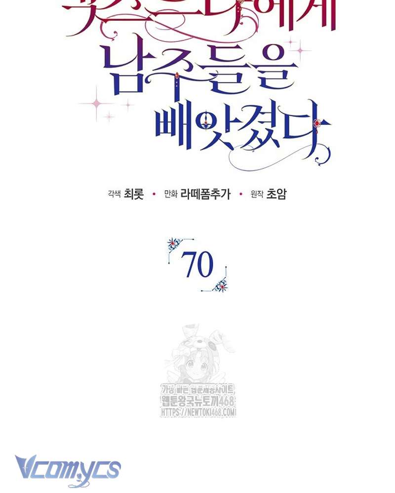 Các Nam Chính Đã Bị Nữ Phụ Cướp Mất Chap 70 - Trang 2