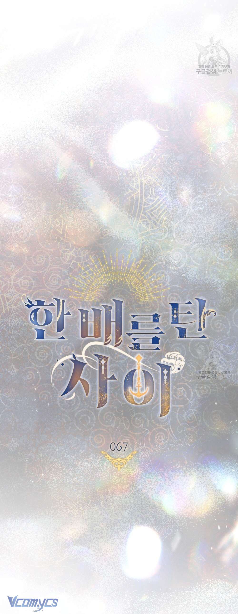 Hôn Nhân Giả Dối Chap 67 - Trang 4