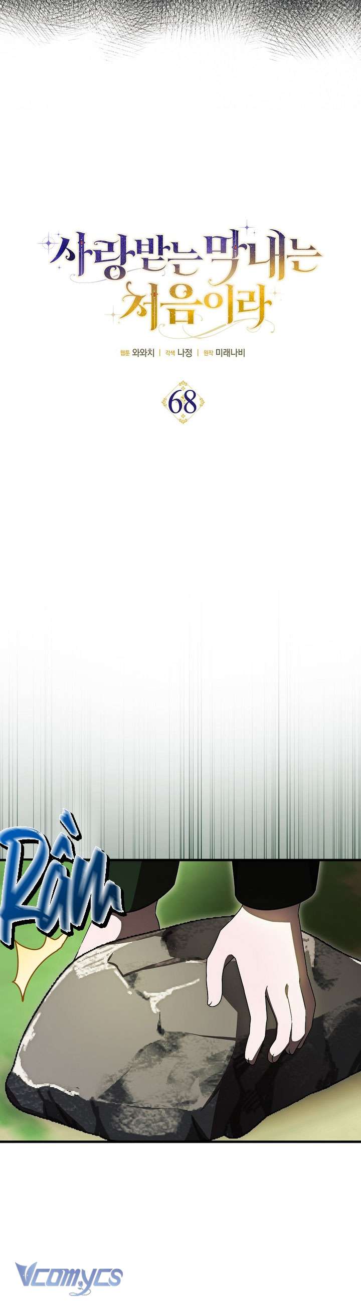 Lần Đầu Bé Út Được Yêu Thương Chap 68 - Trang 2