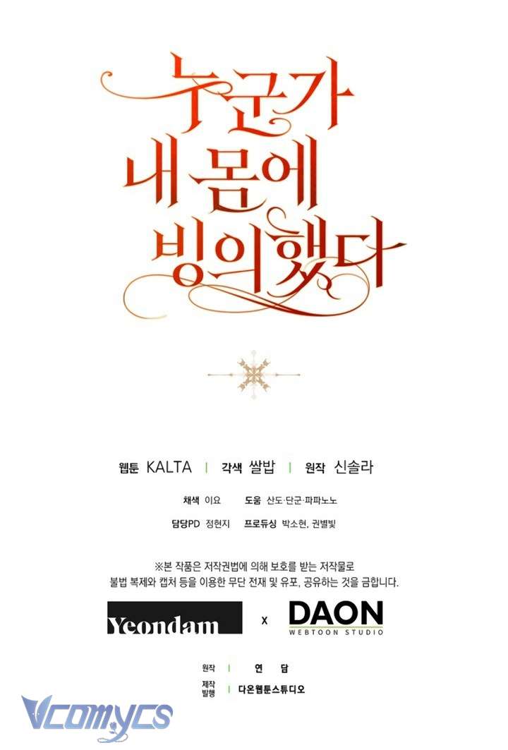 Ai Đó Đang Điều Khiển Cơ Thể Của Tôi Chapter 78 - Trang 3