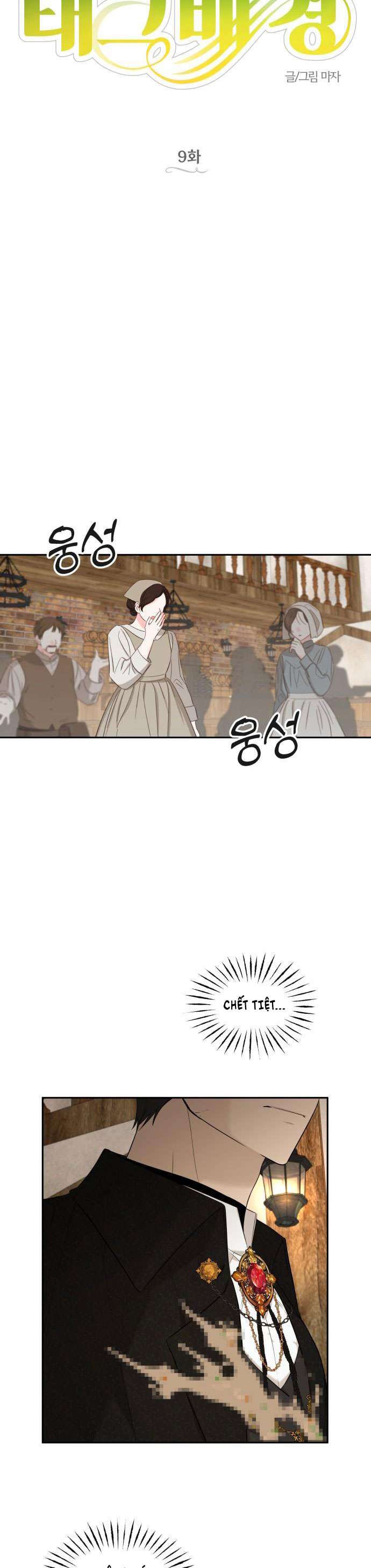 Trận Đấu Đồng Đội Của Những Tài Xế Xe Tải Chap 9 - Trang 4