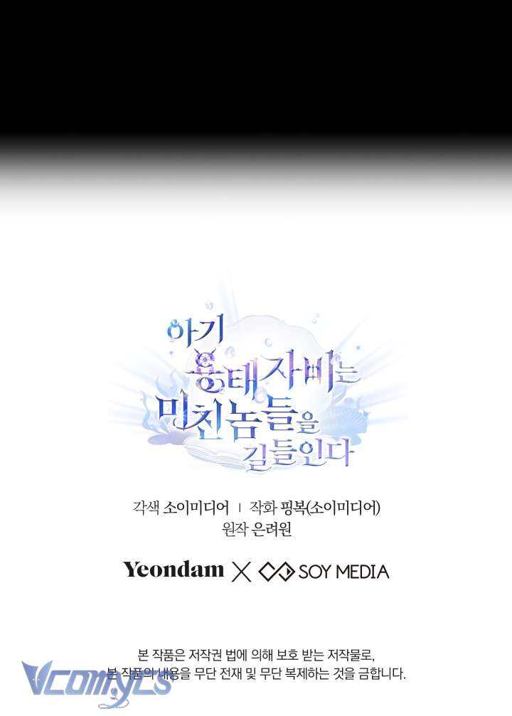 [PNT] Rồng Con Thuần Hóa Những Kẻ Điên Rồ Chap 11 - Trang 2