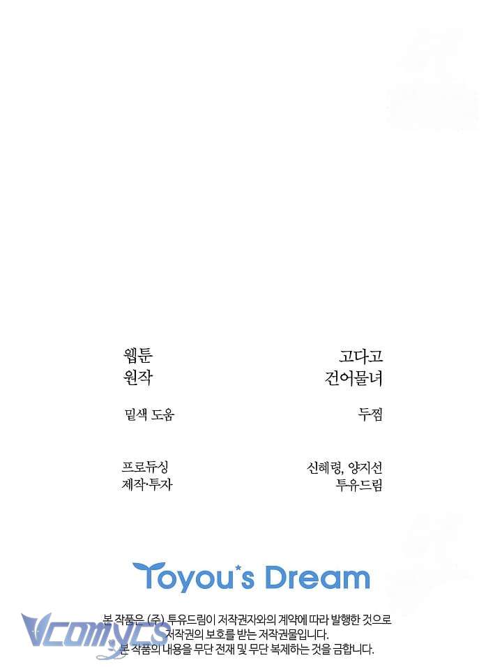 [KHÔNG CHE] [18+] Đóa Hoa Là Mồi Nhử Chap 12 - Trang 2