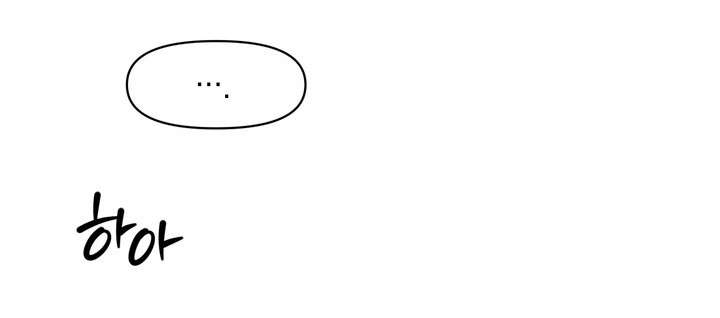 〖18+〗- Vực Sâu Gỉ Sét Chap 8 - Trang 2