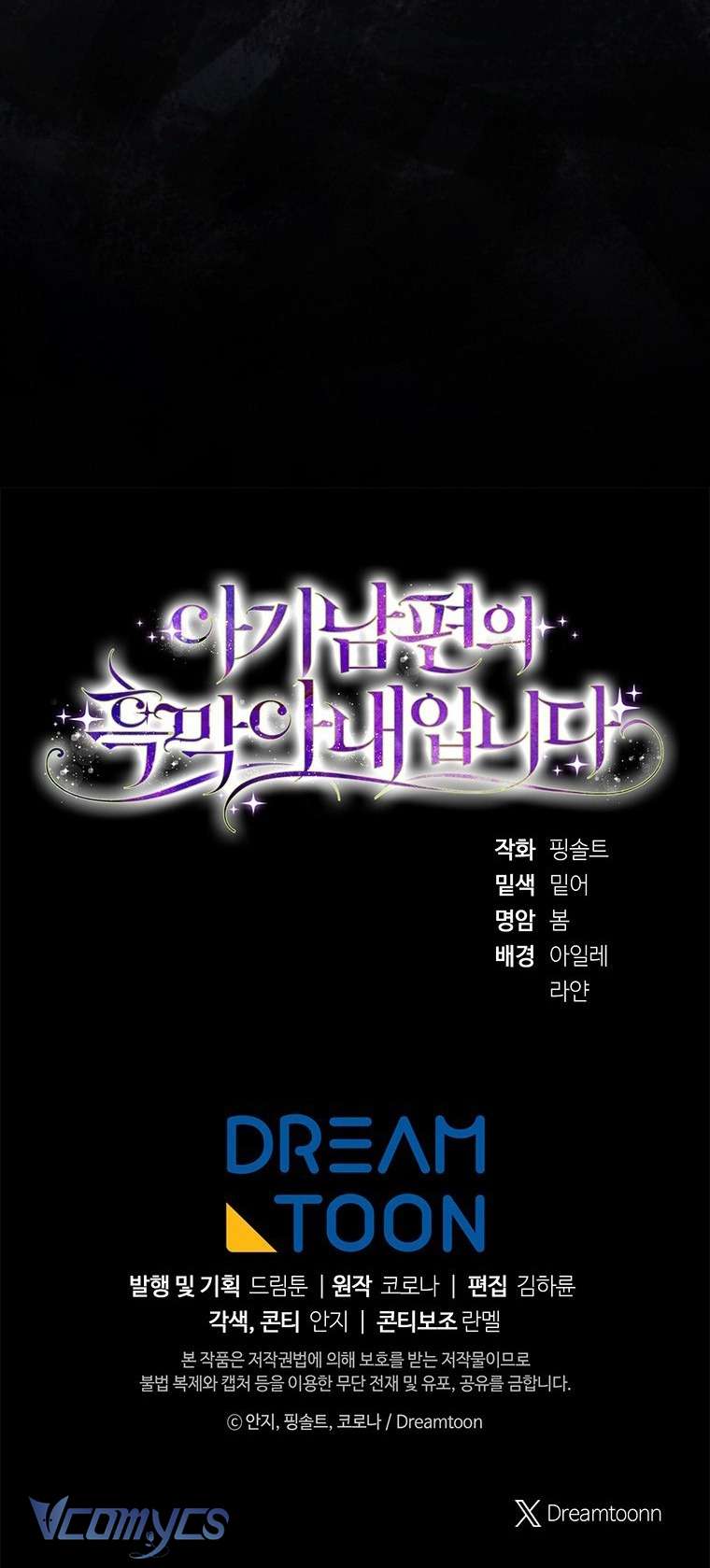 Người Vợ Hắc Ám Của Cậu Chồng Nhỏ Chap 26 - Trang 2