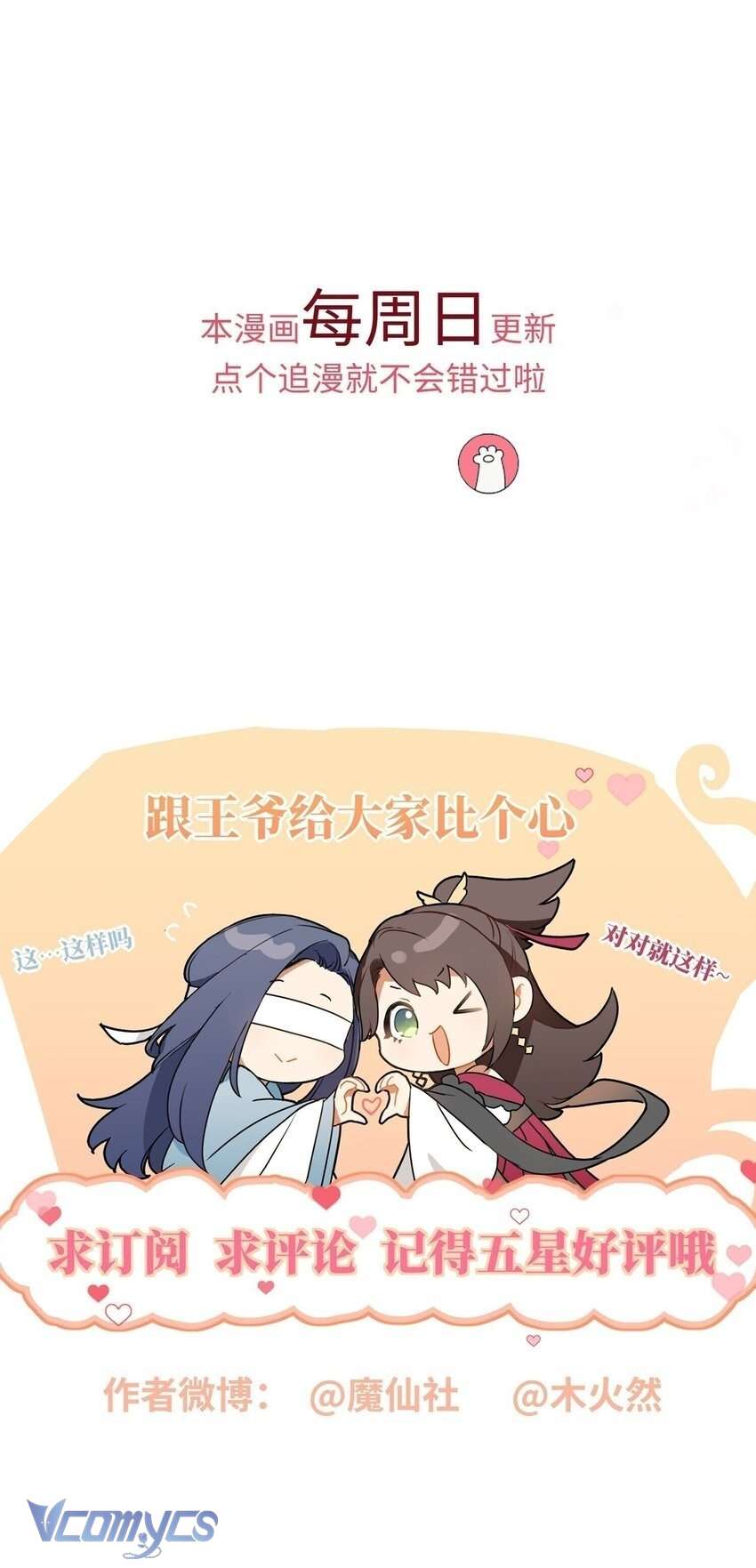 Đại Lão Phải Gả Cho Phu Quân Mù! Chap 49 - Trang 2