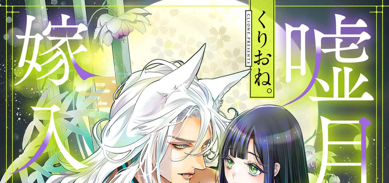 Cuộc Hôn Nhân Của Công Chúa Mặt Trăng Giả Dối: Cho Đến Khi Bị Bỏ Rơi Và Được Thần Sói Sủng Ái Chap 1 - Trang 2