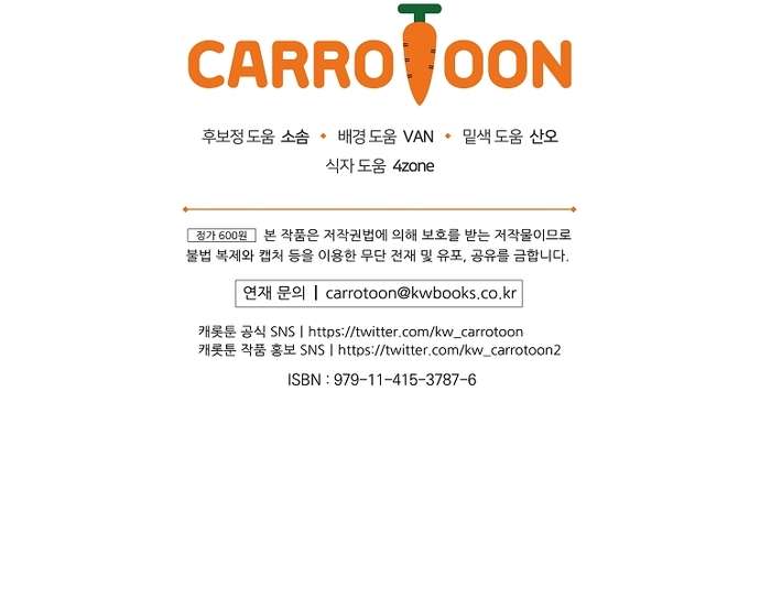 Những Mảnh Vỡ Của Giấc Mộng Thủy Tinh Chap 9 - Trang 2