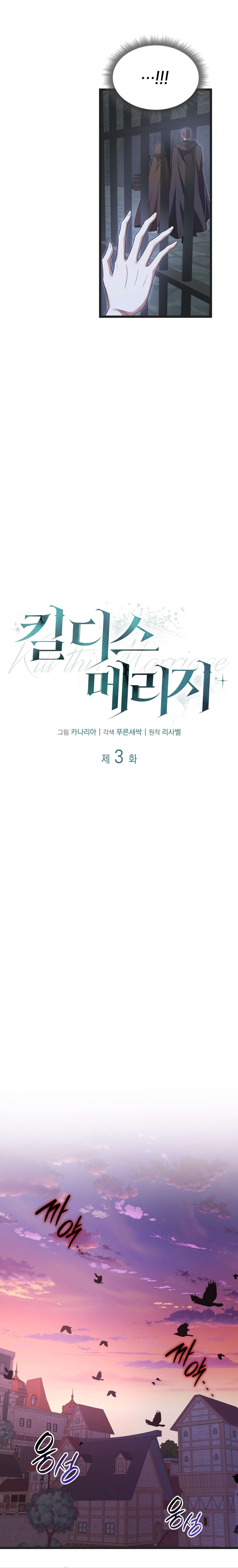 [ 18+ ] Giết cuộc hôn nhân này Chap 3 - Trang 2