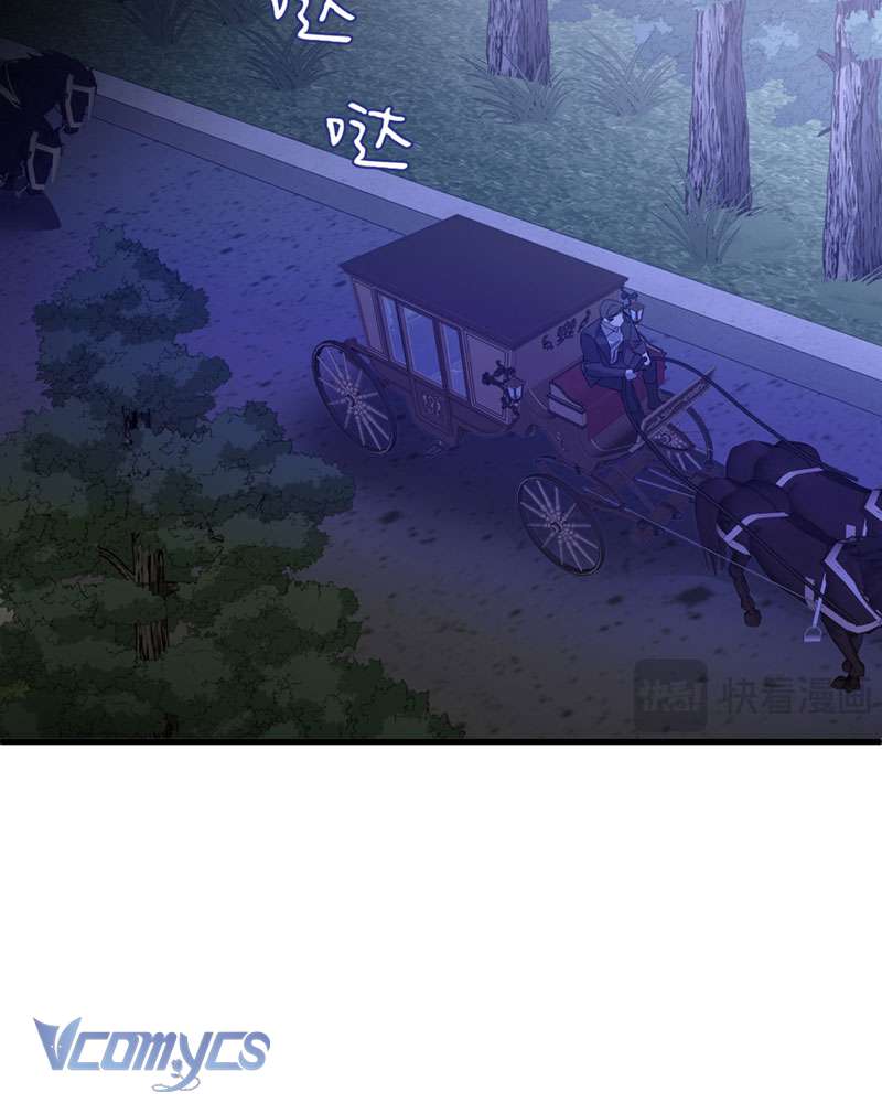 Cô Ấy Sẽ Thuần Hóa Các Anh Hùng Chap 26 - Trang 2