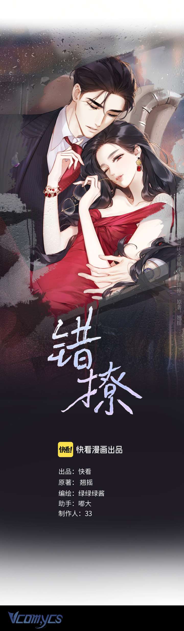 Trêu Nhầm Chapter 55 - Trang 4