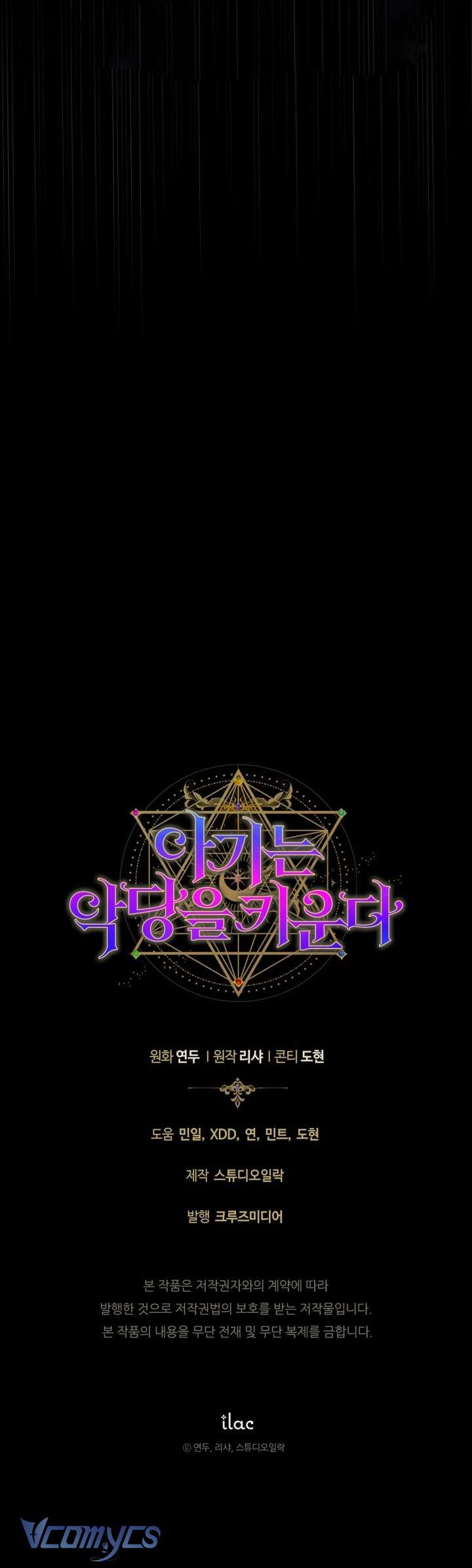 Đứa Trẻ Nuôi Dưỡng Ác Ma Chap 22 - Next 