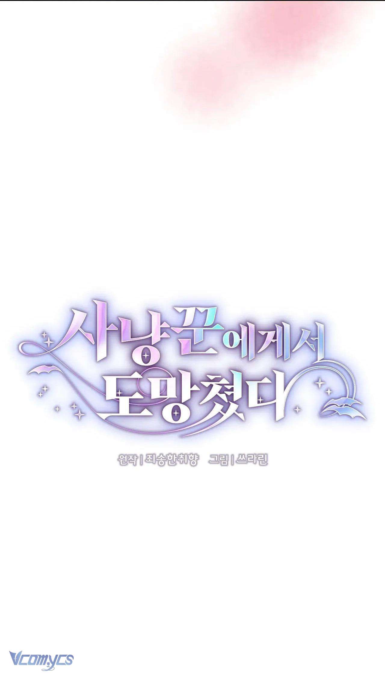 Chạy Trốn Khỏi Thợ Săn Chap 36 - Trang 3