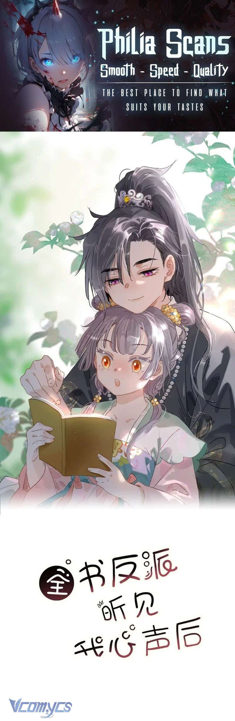 Toàn Bộ Phản Diện Trong Truyện Đều Nghe Được Tiếng Lòng Ta Chap 7 - Trang 2