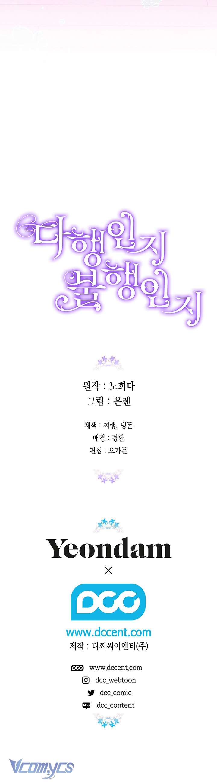 May Mắn Hay Bất Hạnh Chap 114 - Trang 2