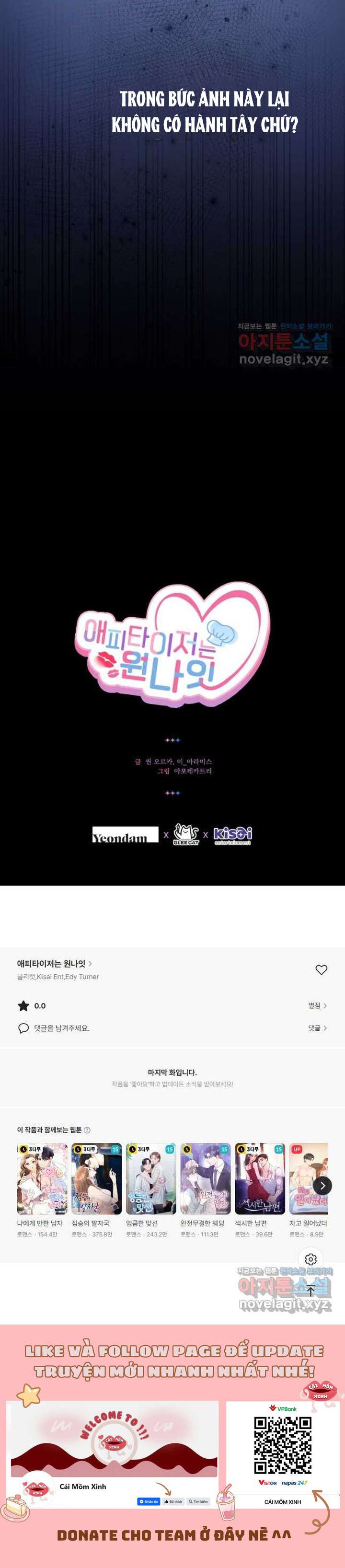 Món Khai Vị Một Đêm Chapter 36 - Trang 4