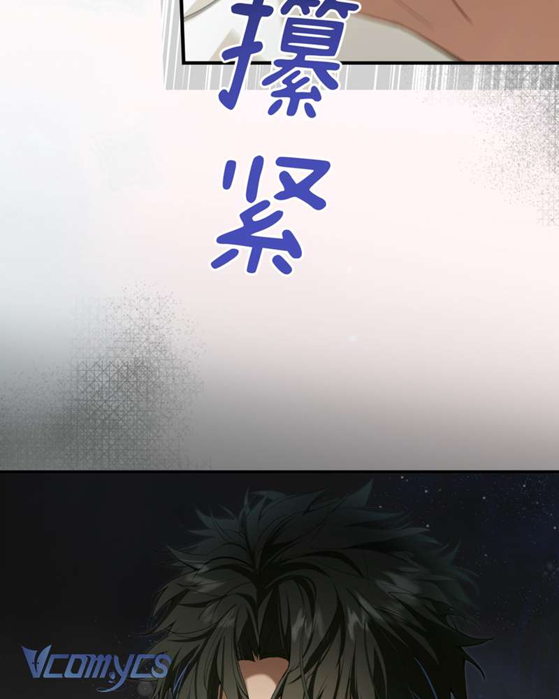 Cô Ấy Sẽ Thuần Hóa Các Anh Hùng Chap 14 - Trang 2