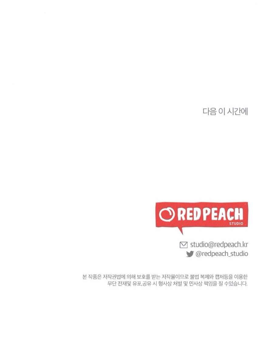 〖18+〗- Trò Chơi Quyền Lực Chap 17 - Trang 2